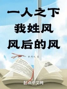 One Person: My Surname is Feng, after Feng Feng