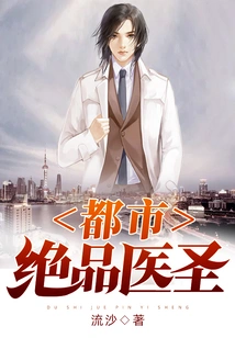 The City's Top Medical Sage