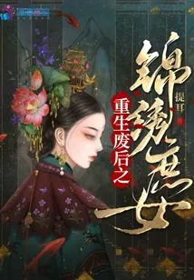 The Beautiful Concubine Who Was Reborn as an Abandoned Queen