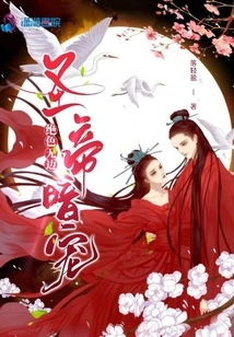 Boundless Beauty: the Holy Emperor's Dark Favorite