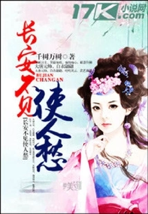 Missing Chang'an Makes People Sad