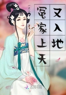 Enemies Go to Heaven and Go to Earth