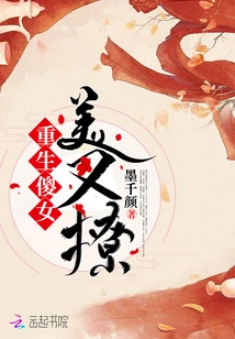 Reborn Silly Girl is Beautiful and Flirtatious