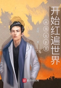 Becoming Famous All over the World Since Becoming an up Master