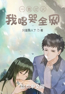 One Song Went Too Far, and I Cried All over the Internet!