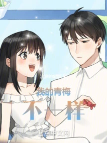 My Green Plum is Different