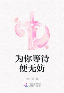 It's Okay to Wait for You