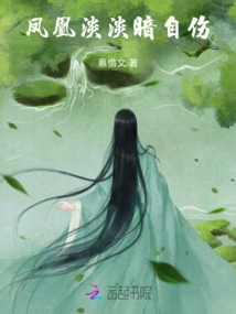 Phoenix Hurts Herself Lightly and Secretly