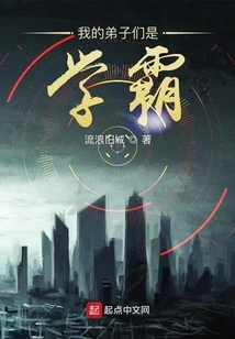 My Disciples Are Top Academics