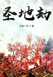 Holy Land Tribulation