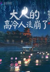 Your Lord's Aloof Persona Has Collapsed