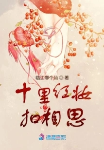 Ten Miles of Red Makeup Button Acacia