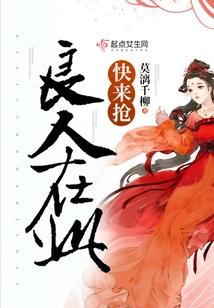 My Beloved is Here, Come and Grab It