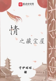 Treasure House of Love