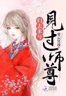 Come Back and See Master