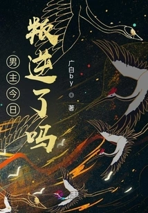 Beautiful Man Strategy Manual