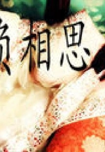 Love is Hard to Cut Off: the High Priest's Pampering