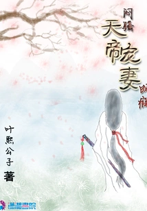 The Arrogant Emperor Has a Long Road to Pursue His Wife