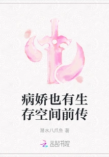 Prequel to Yandere Also Has a Living Space