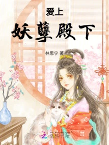 Falling in Love with the Evil Prince