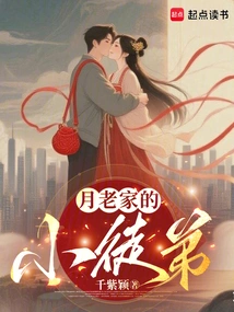 The Little Apprentice from Yue's Hometown