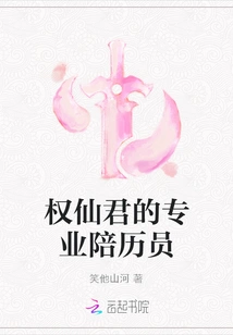 Quan Xianjun's Professional Escort