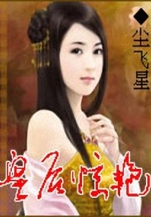 The Queen Was Shocked