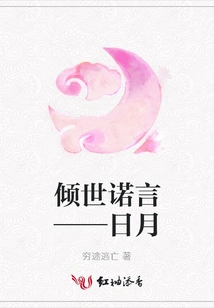 World-famous Promise - Sun and Moon