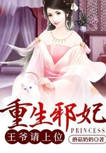 Rebirth of the Evil Concubine: Your Majesty, Please Come Up