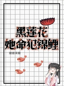 Black Lotus Kills Koi