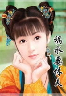 Disaster Calls for Divorce