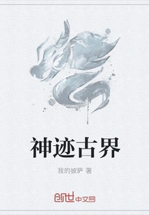 Miracles and Ancient World