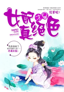 The Female Supporting Role is Really Stunning