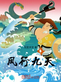 Phoenix Travels for Nine Days