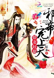 My Evil Emperor is Super Sweet