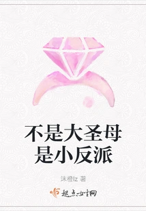 It's Not the Great Madonna, It's the Little Villain