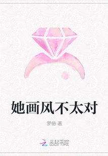 Her Style is Not Quite Right