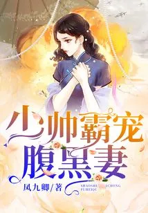 The Young Handsome Man Dotes on His Evil Wife