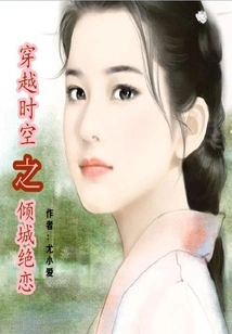 Love in the City Across Time and Space