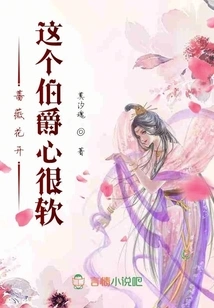 The Roses Are Blooming. This Earl is Very Soft-hearted