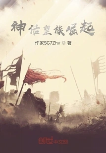 The Rise of the Mythical Royal Family