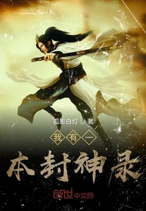 I Have a Book of Gods