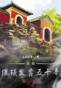 A Wretched Start and Fifty Years of Development