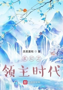 The Age of Fantasy Lords