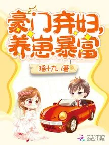 Abandoned Wife from a Rich Family Becomes Rich by Raising a Baby