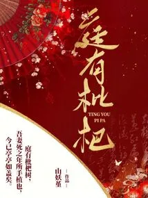 There Are Loquats in the Garden