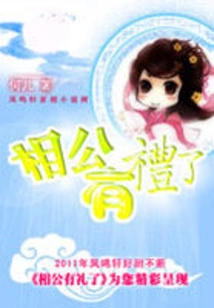 My Husband is Polite