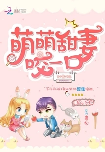 Cute Sweet Wife Takes a Bite!