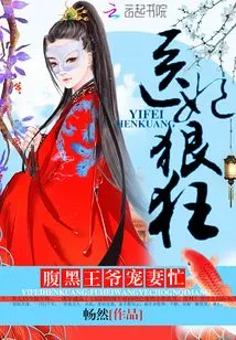 Medical Concubine is Cruel