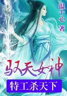 Goddess Rules the World